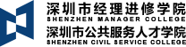 经理进修学院